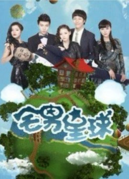 MD传媒映画最新佳作 MD0139 突袭女优新春特别篇 &#8211; 瞒著爹娘偷做爱[1V/1.33G]